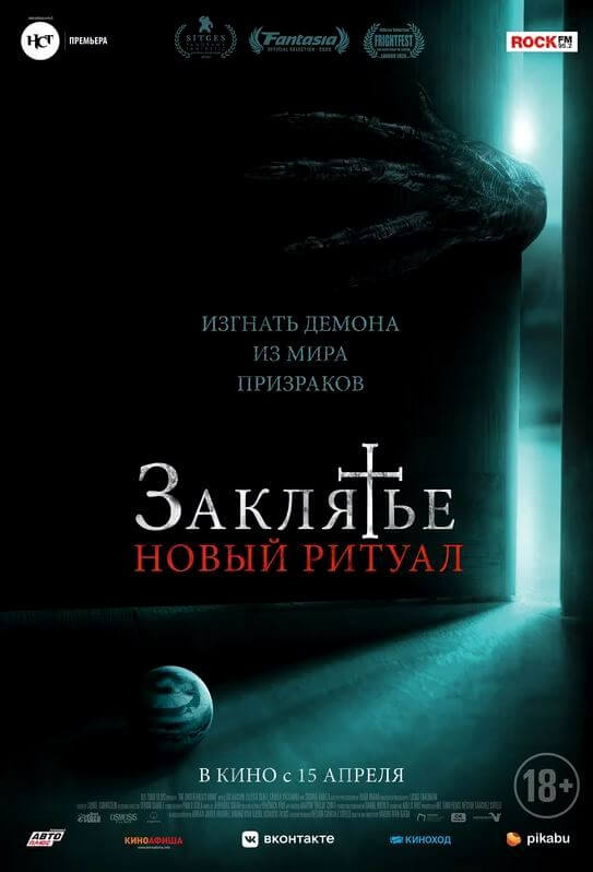 Афиша кино Барановичи